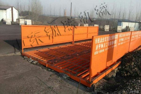 我公司为济宁兴鑫能源有限责任公司安装重型（煤矿专用）工程洗车机