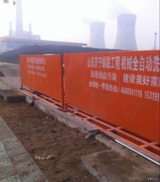 我公司为山东曲阜电厂专业定制重型电厂专用工程洗轮机