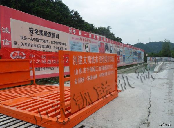 中铁一局杭州紫之隧道项目部免基础洗轮机