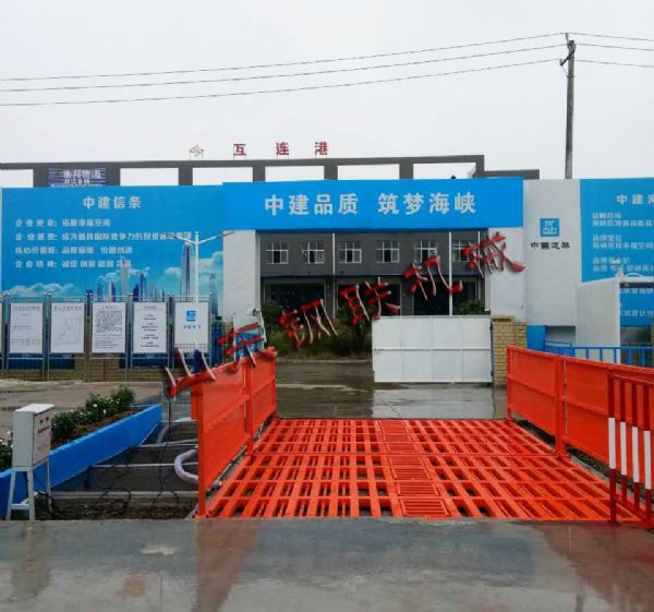 中建海峡武汉项目4乘6米洗车机安装完成