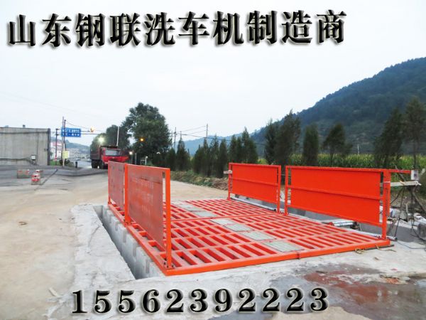 山西长治煤矿专用工程洗车机安装调试完成