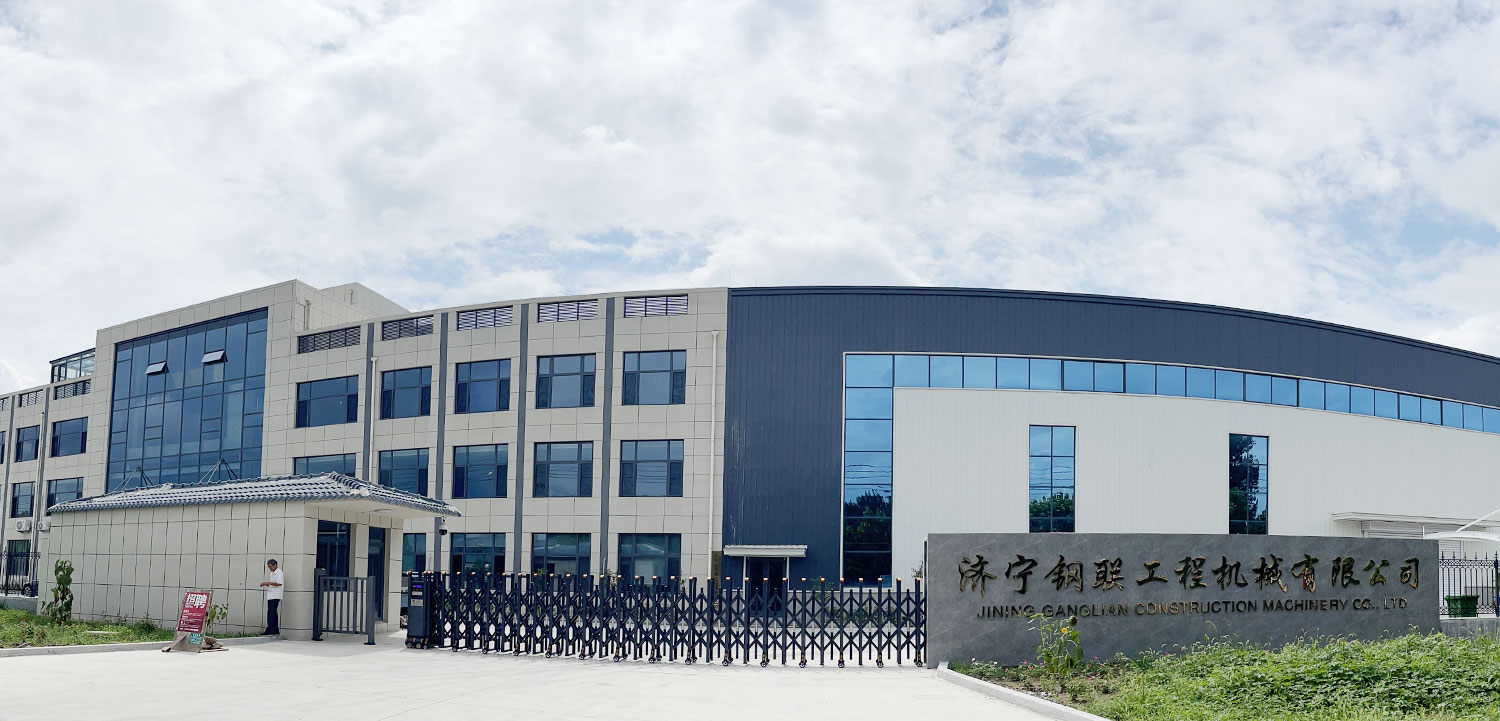 济宁钢联工程机械有限公司